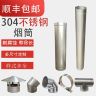 烟囱304不锈钢烟筒锅炉土灶配件取暖壁炉烟管家用柴火灶排烟管商品图