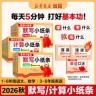 新华【默写小纸条】26年秋季上册1-6年级默写计算语数英同步训练商品图