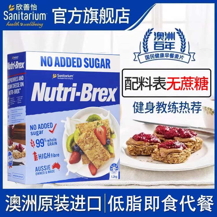 欣善怡澳洲进口健身代餐自律搭子全麦脆高膳食纤维即食烘焙麦片/M商品图