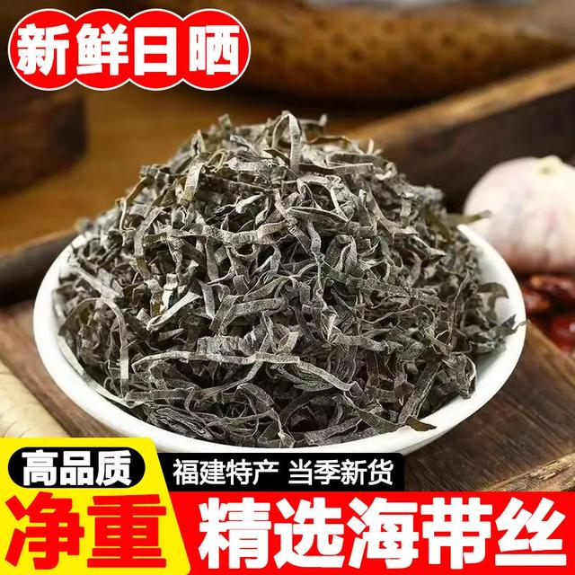1斤泡发12斤霞浦日晒鲜香昆布干海带丝干净无沙凉拌脆爽营养美味商品图