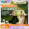 卫仕化毛罐【买1送1】24H顺畅排毛猫咪主食流心美毛爆爆罐猫补水商品图