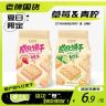 曼士卡威化早餐饼干袋装238g牛奶榛子休闲威化夹心糕点饼干巧克力商品图