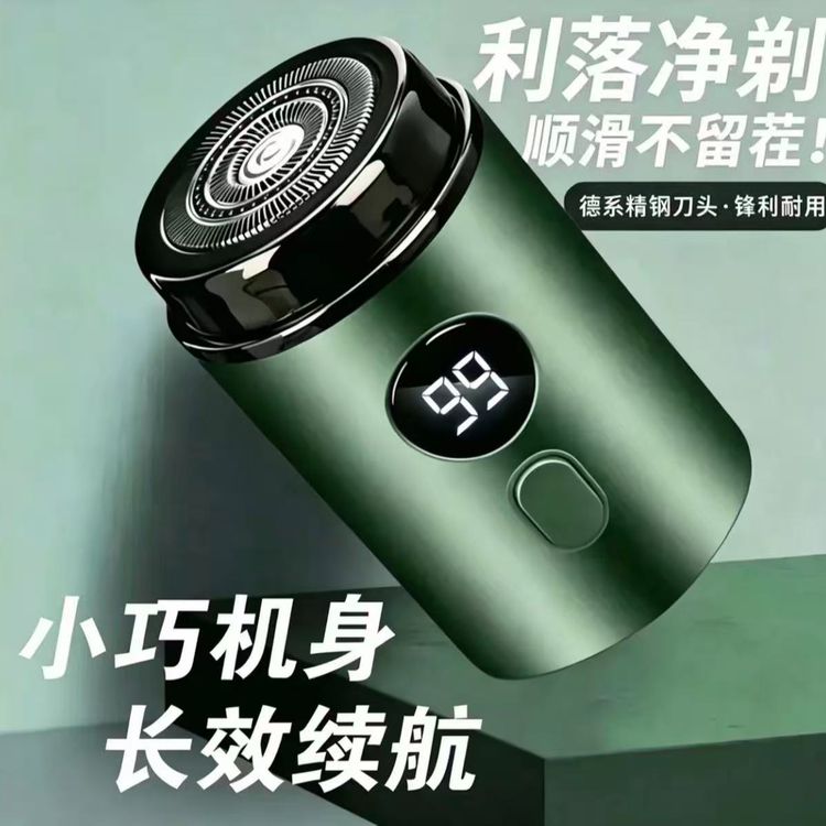 新人福利】多功能德国男士剃须刀便携式全自动大功率小巧刮胡子商品图