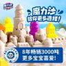 儿童室内太空沙安全保障儿童玩具套装无异味不粘手易塑性好收纳商品图