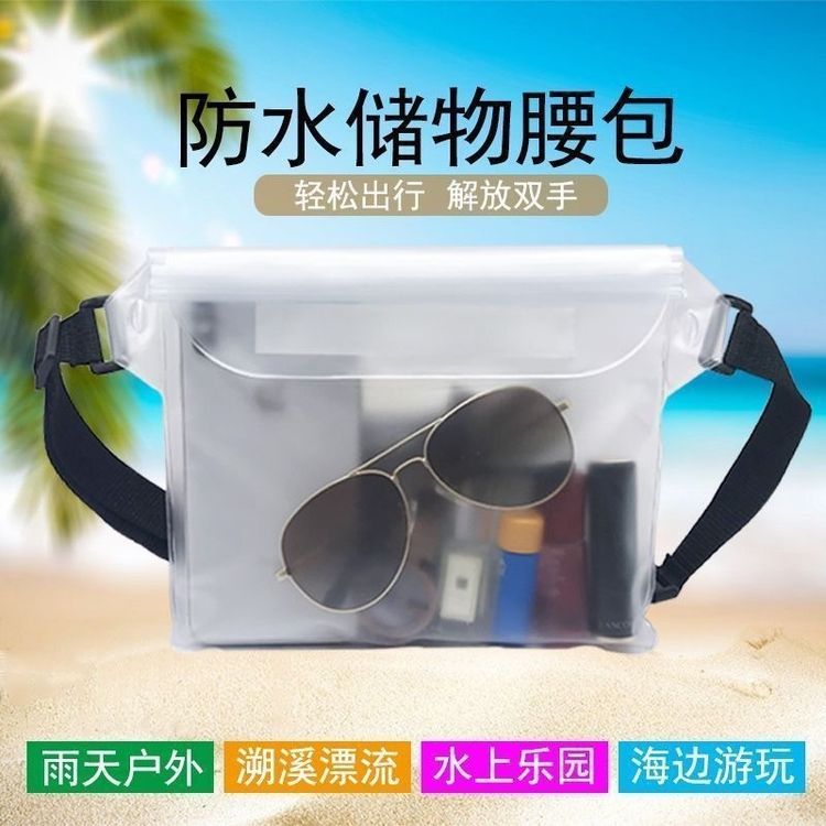 【抢】防水腰包手机袋收纳包透明大容量游泳漂流海边装备密封防水套商品图