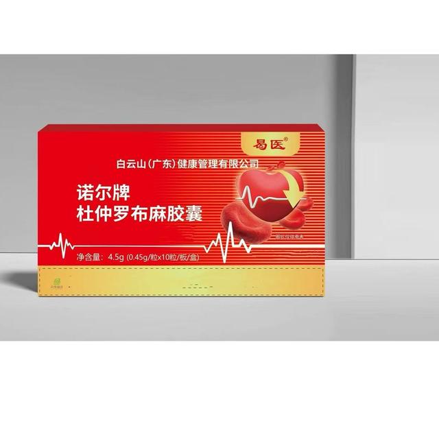 众成益坊   胶囊商品图