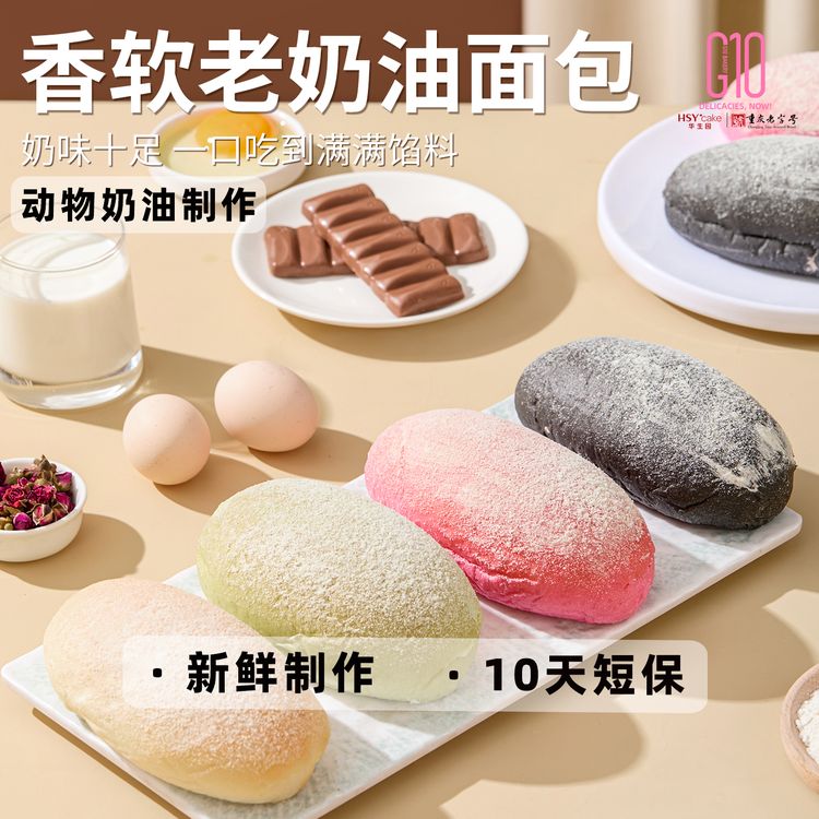 华生园G10老奶油面包开心果巧克力玫瑰味新鲜制作早餐休闲零食商品图