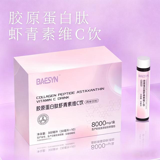 【数量改3下单】胶原蛋白肽维C虾青素冲饮8000mg果蔬汁饮料植物饮料商品图