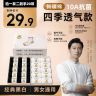 四季棉袜男女短中筒纯色吸汗除臭抗菌休闲运动袜夏季薄款袜商品图