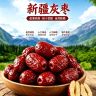 新疆灰枣红枣皮薄肉厚软糯香甜可即食煮粥煲汤优质干果零食商品图