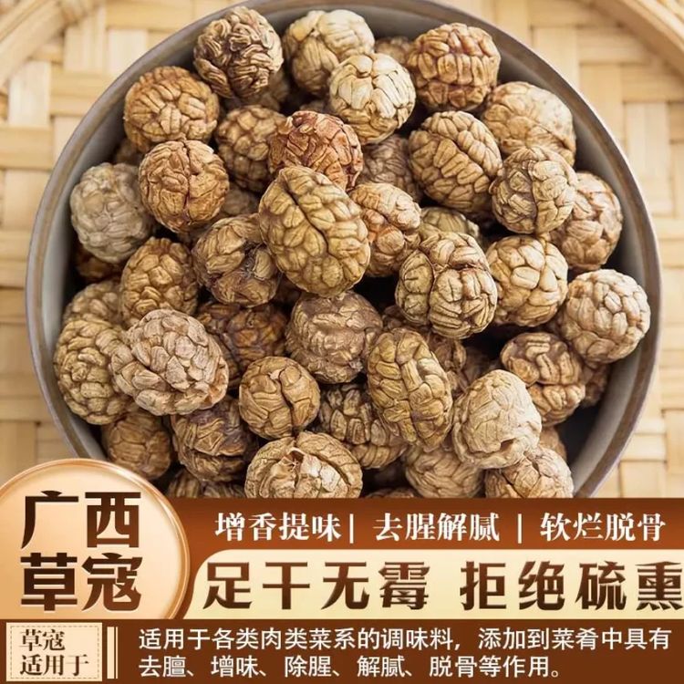 草寇草豆蔻炖肉脱骨卤料佐料香料大全煲汤调味料无硫熏老豆蔻批发商品图