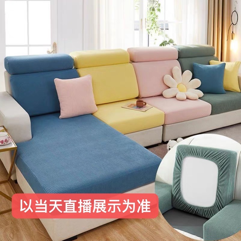 A1-A88【以当天直播间为准】沙发套罩套库存，没有运费险商品图