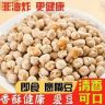 【到手两斤】香酥即食炒熟鹰嘴豆高蛋白粗粮休闲零食商品图