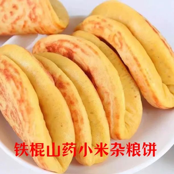 【原味】铁棍山药小米饼饼子早餐杂粮饼商品图