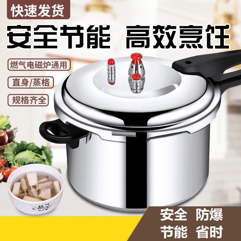 压力锅高压锅电磁炉通用煤气燃气家用自动两用爆商品图