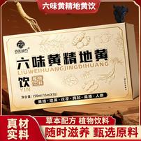 【数量加到4下单】六味黄精地黄饮黄精地黄组合精选好食材植物饮品商品图