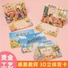教师节贺卡高级感祝福卡片3D立体儿童幼儿园送老师创意感恩礼物商品图