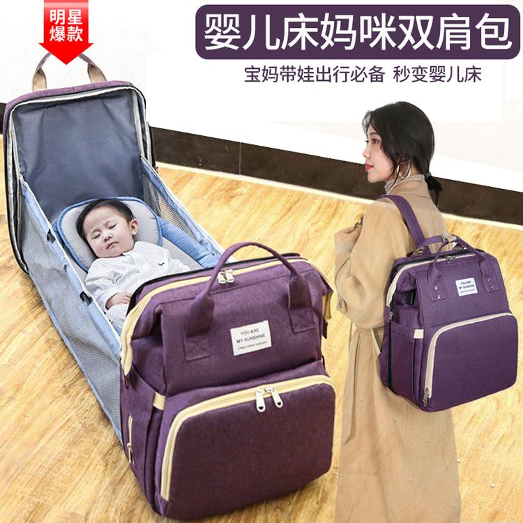 妈咪包 升级版多功能双肩包韩国ins大容量可折叠婴儿床便携旅行包商品图