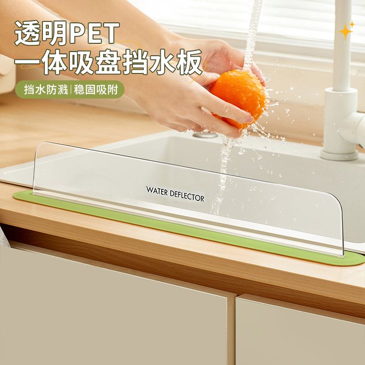 透明PET一体吸盘挡水板厨房台面防溅水隔板卫生间加长水槽挡水条商品图