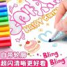 双线轮廓笔闪光笔珠光笔8色双色diy快干速干标记笔专用笔手写抄报商品图