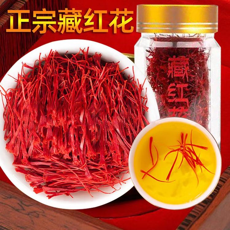 【藏红花】特级藏红花正宗藏红花泡茶泡水正品伊朗藏红花当季新货商品图
