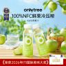 Only Tree100%青苹果汁小瓶饮料批发整箱节日聚餐开盖即饮品饮料商品图