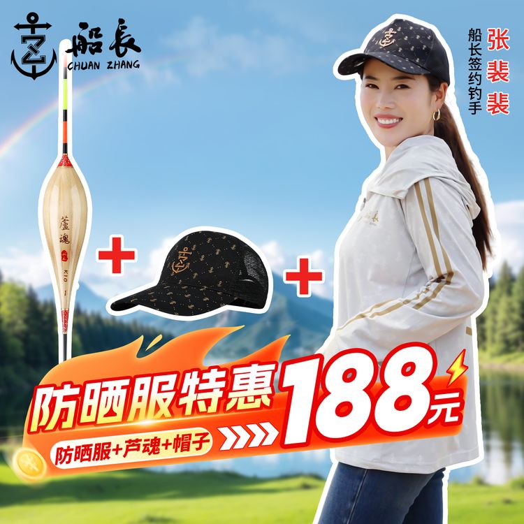 船长新款防晒衣男款钓鱼服男款夏季冰凉透气户外钓鱼连帽防紫外商品图