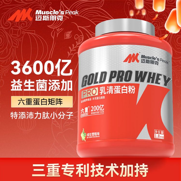 迈斯朋克Pro乳清蛋白粉4磅六重蛋白3600亿益生菌瘦子运动健身增肌商品图