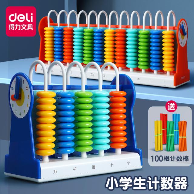 得力计数器小学一年级儿童数学教具学具盒小棒加减法记数启蒙算盘商品图