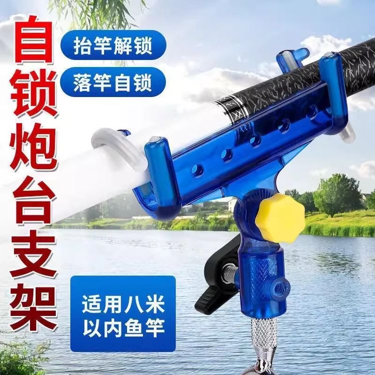 2026新款自动锁竿器手海两用地插支架鱼竿支架垂钓用品商品图