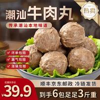 【到手6包】发6袋潮汕手打牛肉丸Q弹紧实鲜嫩多汁7.3商品图