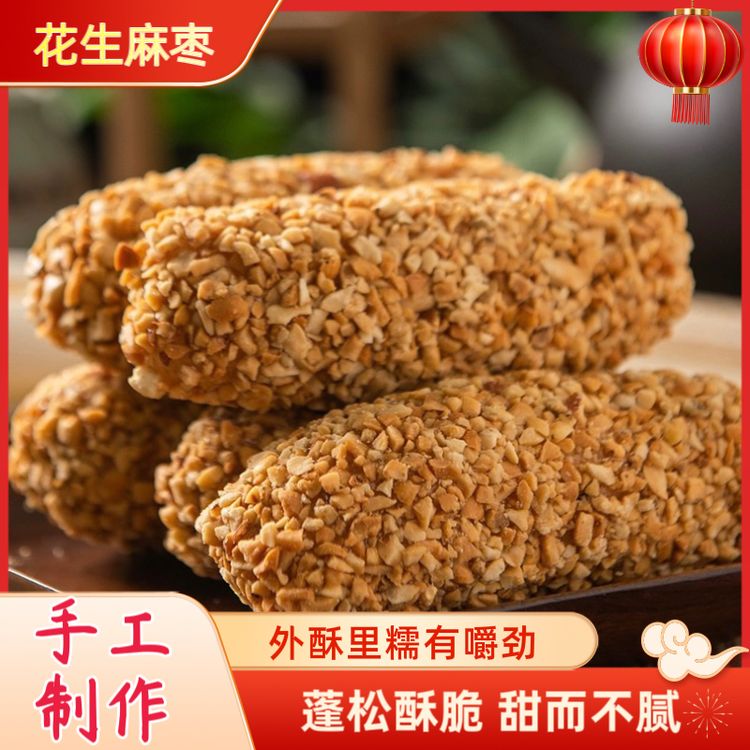 推荐花生味真的好绝！#手工麻枣 #花生麻枣 #传统美食 - 抖音短视频数据分析 - 蝉妈妈数据