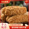 【非遗美食】手工花生麻枣蓼花糖麻粩雪枣年货解馋小吃零食糕点250g商品图