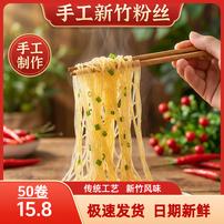 【整箱50块 】广东正宗新竹米粉细米粉炒米粉细粉丝速煮米粉美食粉商品图