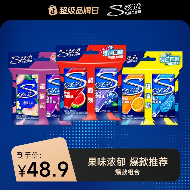 【王嘉尔同款】无糖口香糖28片清爽果味清新口气持久聚会工作ZB商品图
