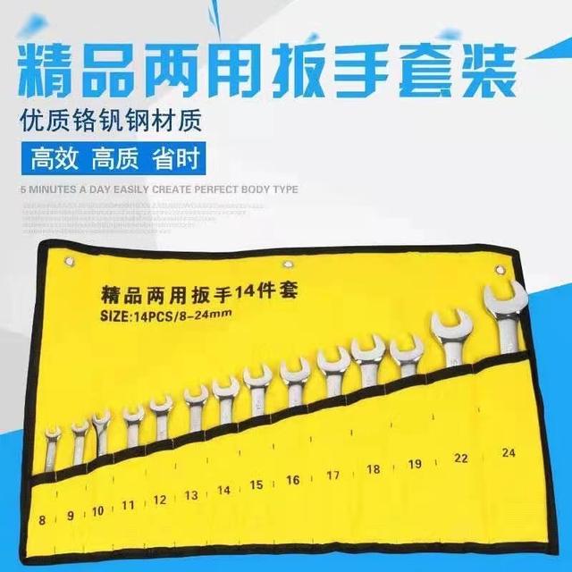 两用扳手14件套加长机修工具梅花扳手全套一整套扳手大全整套商品图