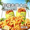 【曹县邮政】酸辣脱骨2斤装酸辣柠檬口味网红解腻小零食去骨宵夜 商品图
