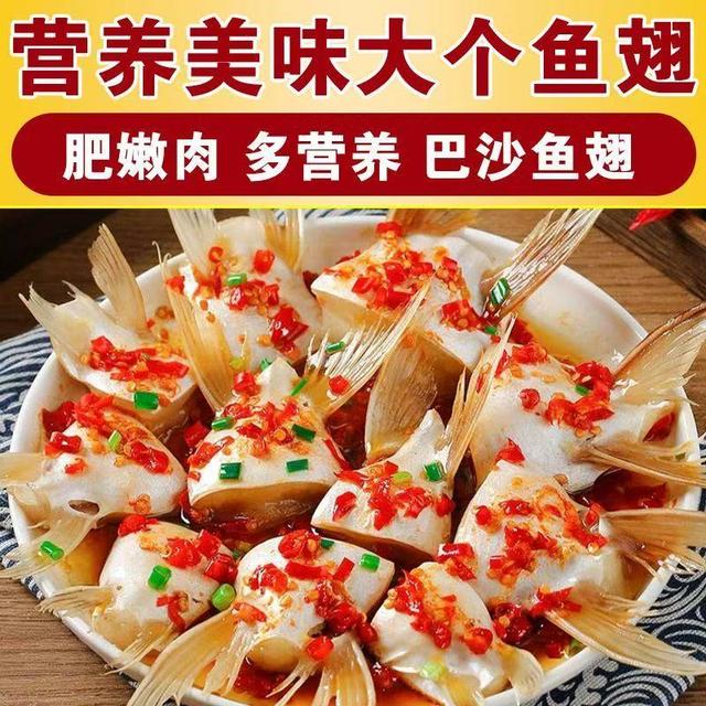 大号新鲜巴沙鱼翅 肉质鲜嫩爽滑到手5斤商品图