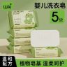 【超值】哇爱婴儿洗衣皂儿童新生儿宝宝专用衣物尿布80g*5块内衣皂商品图