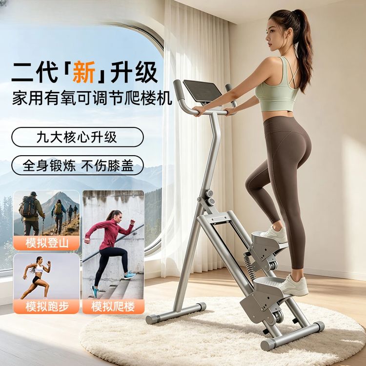 多功能家用爬楼机室内可折叠有氧健身器材原地跑步机登山器爬坡机商品图