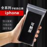 iPhone苹果手机自封袋一次性防水防尘密封保护袋塑料包装袋可触屏商品图
