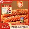 夫宇家庭版淀粉肠10根装送4包调料竹签!解馋鸡肉零食特产炸锅烤肠商品图