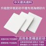 环氧彩砂平缝砂片美缝工具双面海绵擦打磨砂块透明砂平砖清洗砂片商品图