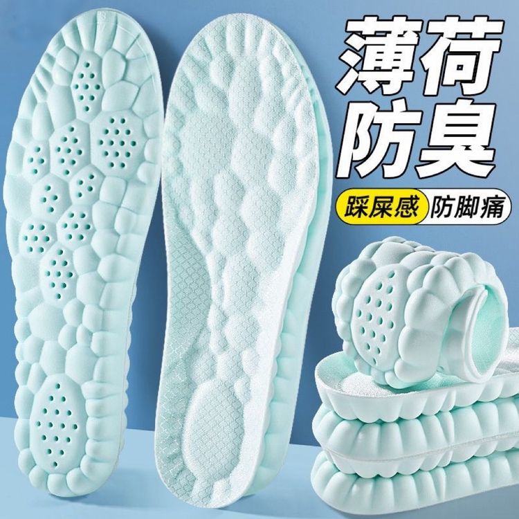 薄荷防臭运动鞋垫男女防臭吸汗透气软底踩屎感舒适防痛军训商品图