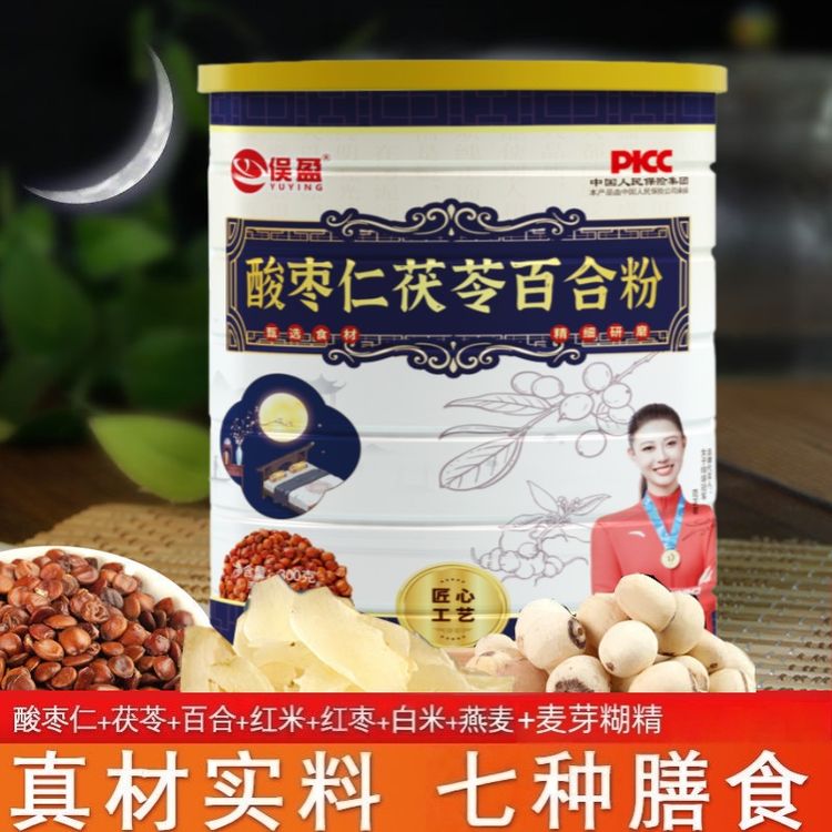 酸枣仁百合粉经典组合莲子百合茯苓可搭晚安茶配方免煮即食冲饮粉商品图