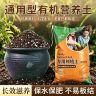 营养土养花种菜通用型疏松透气盆栽多肉花卉专用土营养土商品图