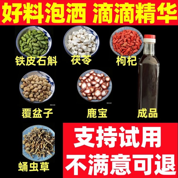 G-苗乡山货养生汤料泡洒商品图