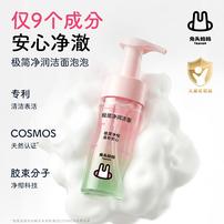 兔头妈妈洁面泡泡儿童洗面奶青少年洗面奶控油保湿不紧绷温和ty商品图