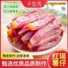 【第二件半价】不加糖带皮红瑶蜜薯干500g代餐倒蒸红瑶番薯干惊喜商品图