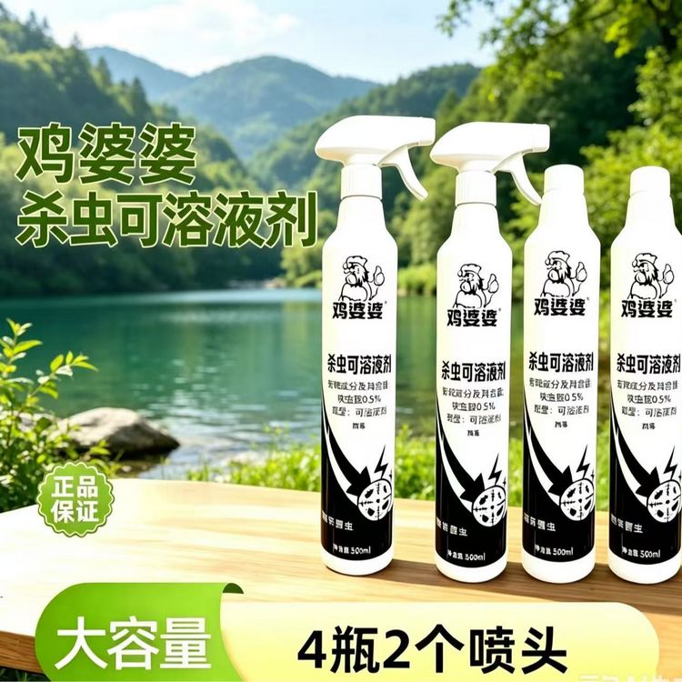 【工厂直发】鸡婆婆呋虫胺正品家用杀虫可溶液剂商品图
